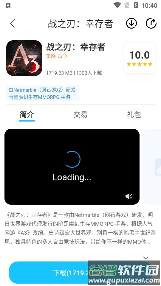 五指游app下载安卓截图3