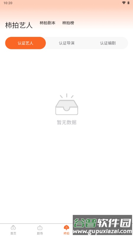 柿播短剧app免费版截图2