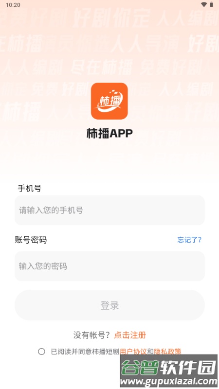 柿播短剧app免费版截图3