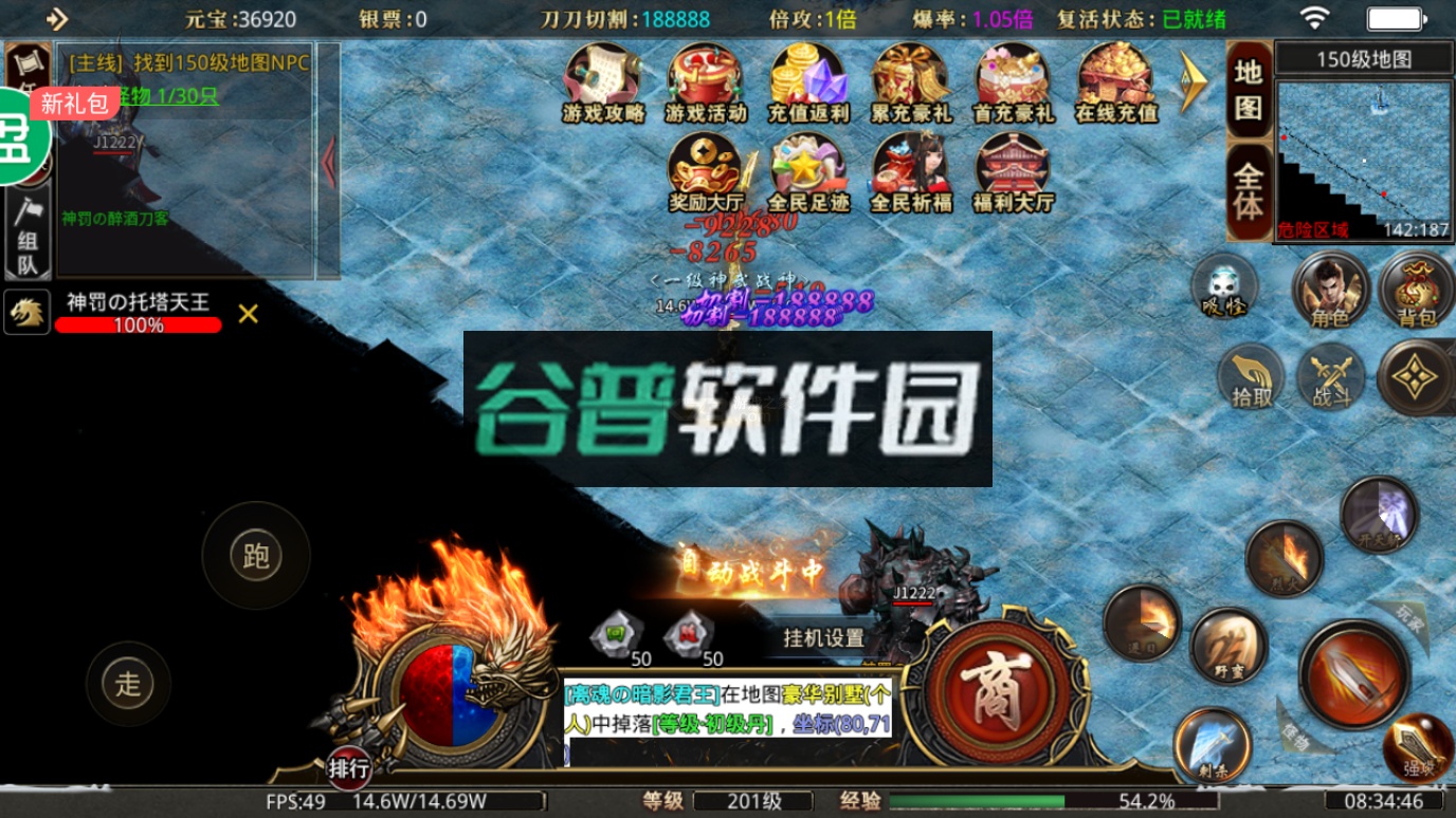 龙神大陆折扣平台截图2