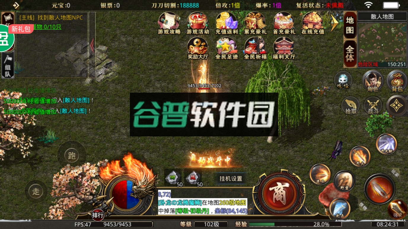 龙神大陆折扣平台截图3