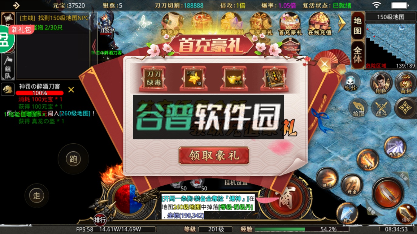 龙神大陆折扣平台截图4