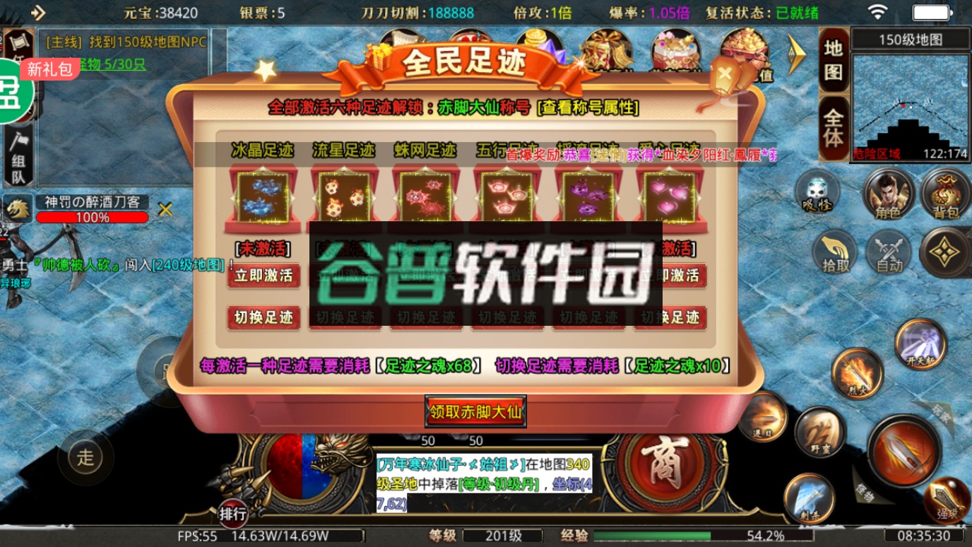 龙神大陆折扣平台截图6