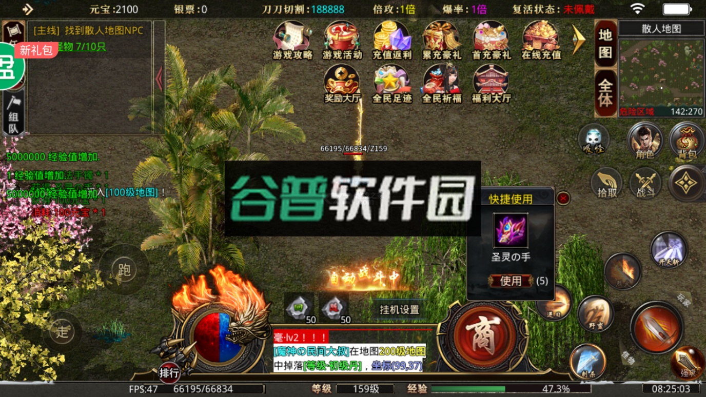 龙神大陆折扣平台截图7