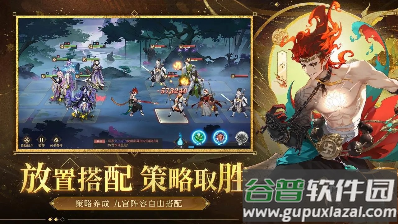 启明幻歌破晓测试版截图1