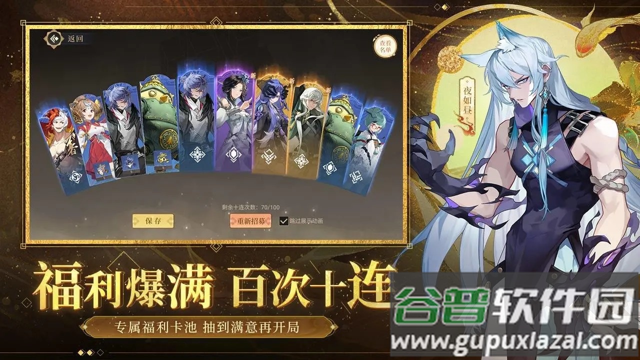 启明幻歌破晓测试版截图2