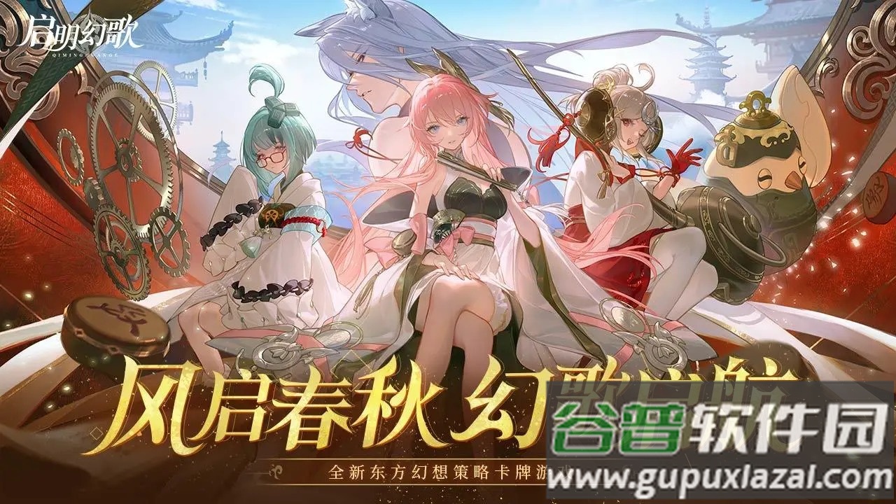 启明幻歌破晓测试版截图3