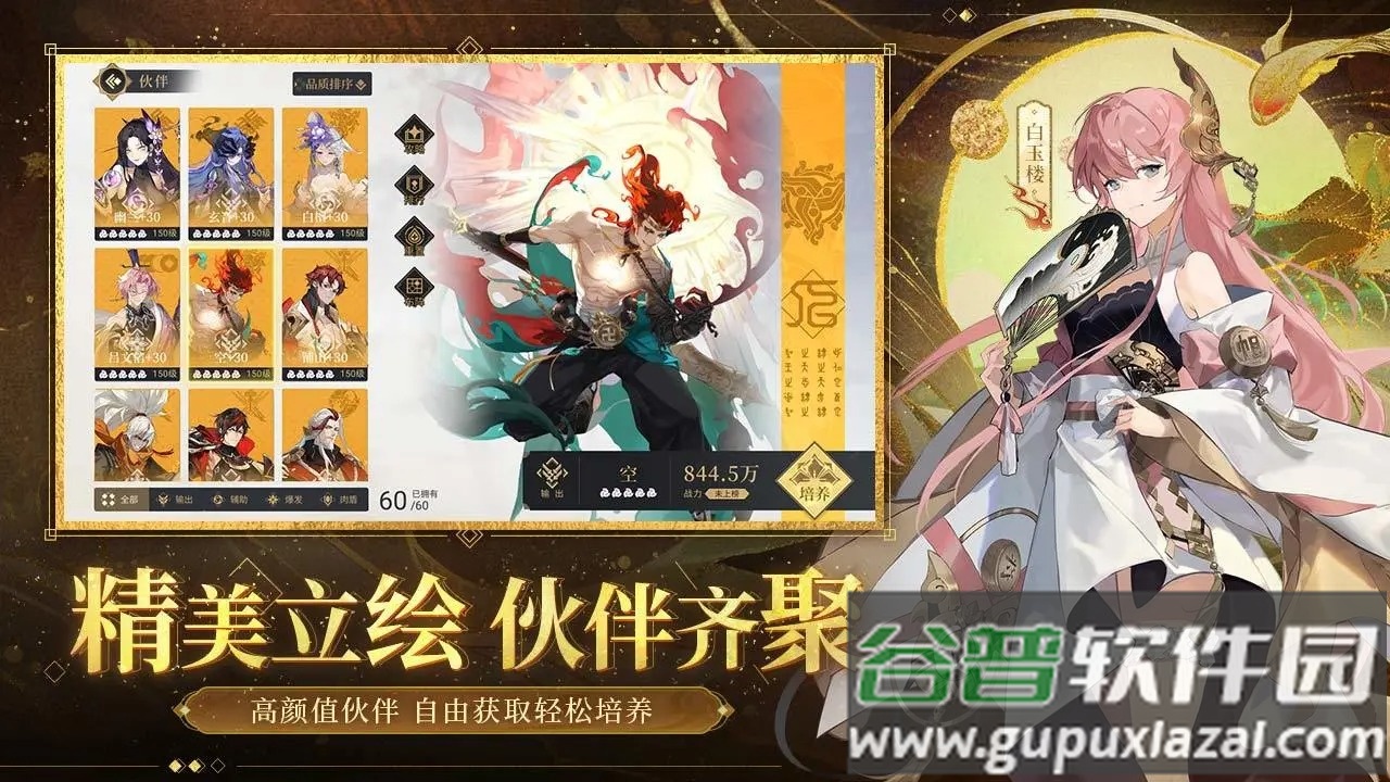 启明幻歌破晓测试版截图4