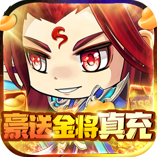 萌斗魏蜀吴手游官方版v1.0