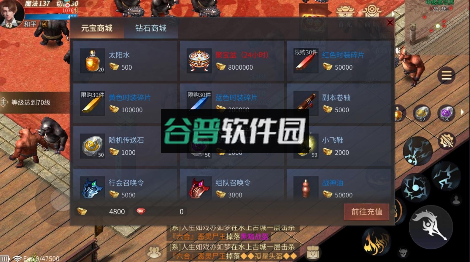 傲世龙城传奇游戏截图1