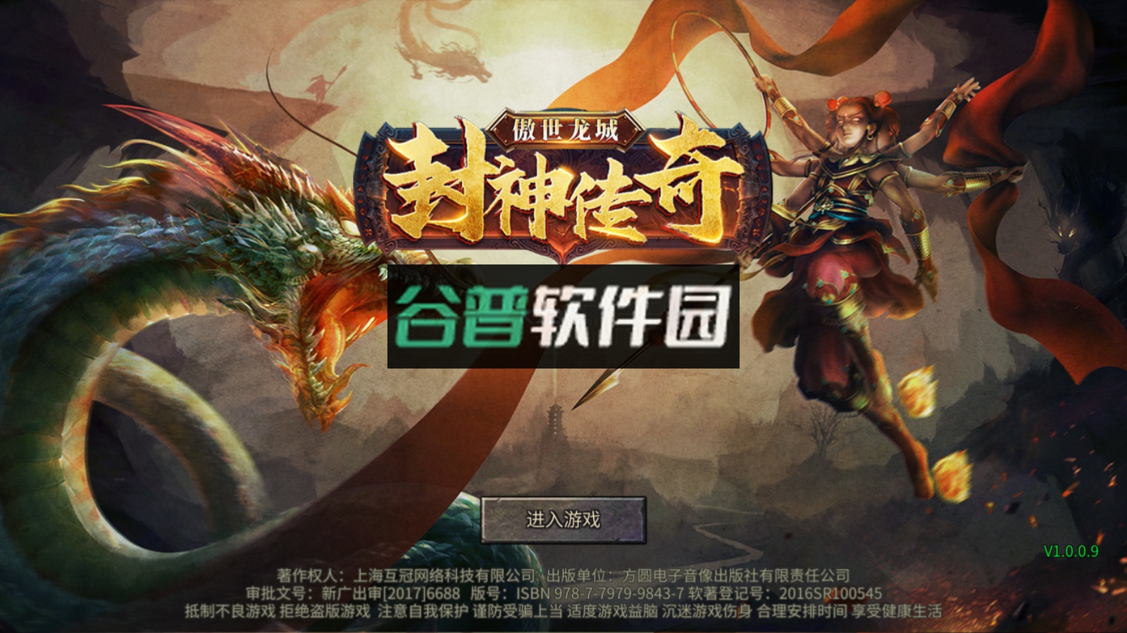 傲世龙城传奇游戏截图2