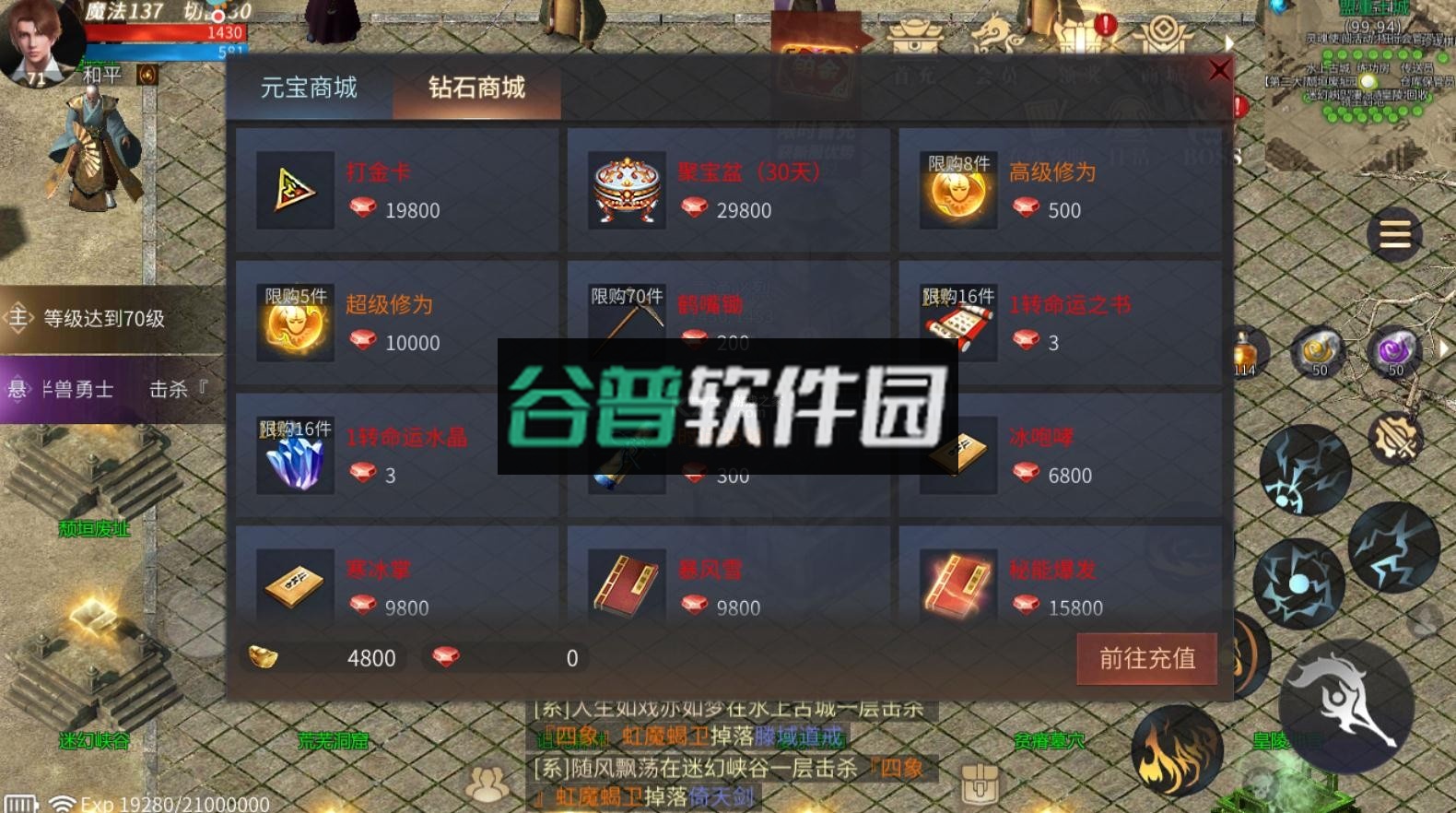 傲世龙城传奇游戏截图3