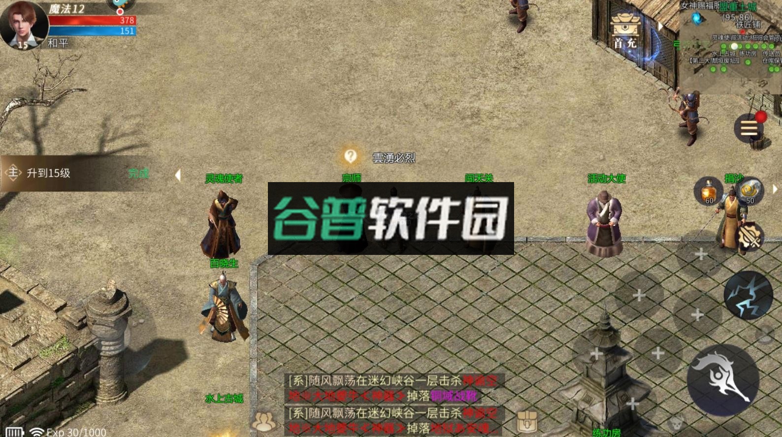 傲世龙城传奇游戏截图4