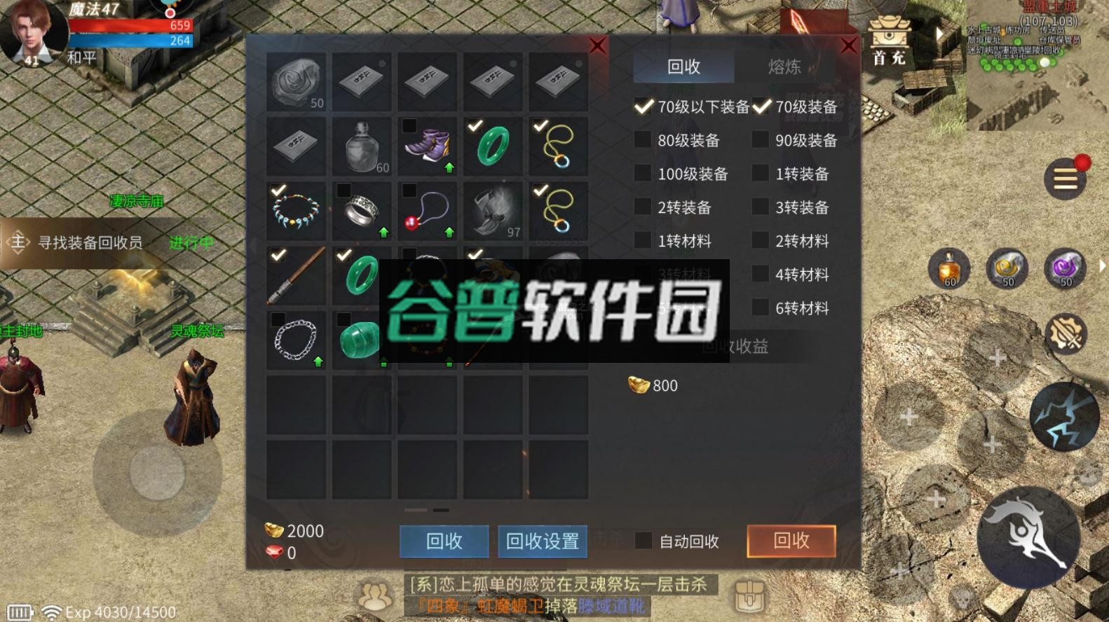 傲世龙城传奇游戏截图5