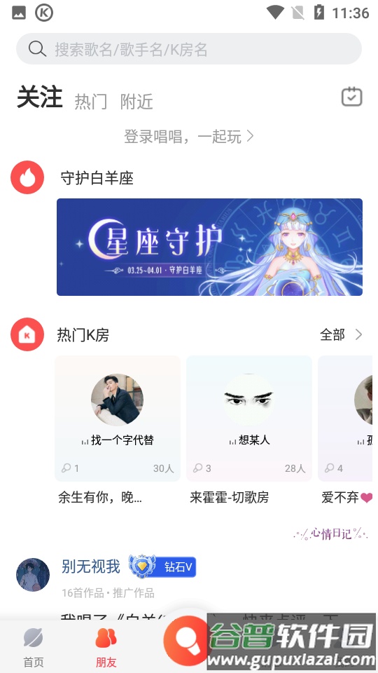 酷狗唱唱k歌下载截图2