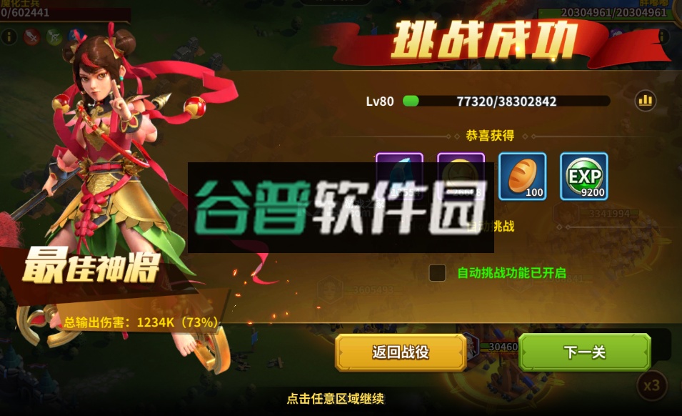 龙神之光免费直充版截图4