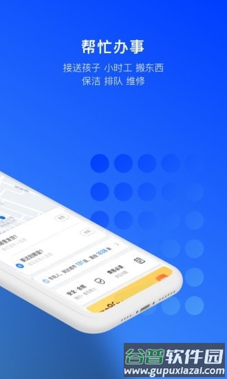 一喂跑腿安卓App(一喂宠物托运)截图1