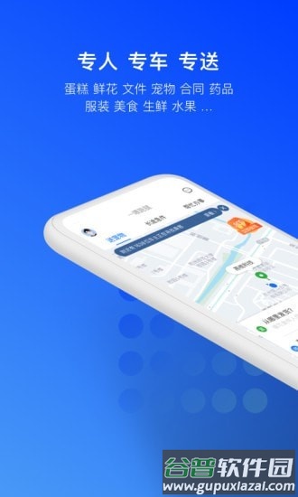 一喂跑腿安卓App(一喂宠物托运)截图2