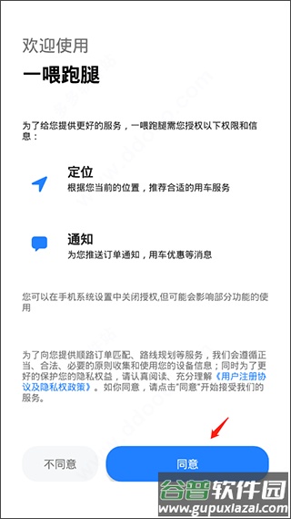 一喂跑腿安卓App(一喂宠物托运)截图5
