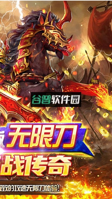 侠义九州亿刀秒打金版截图2