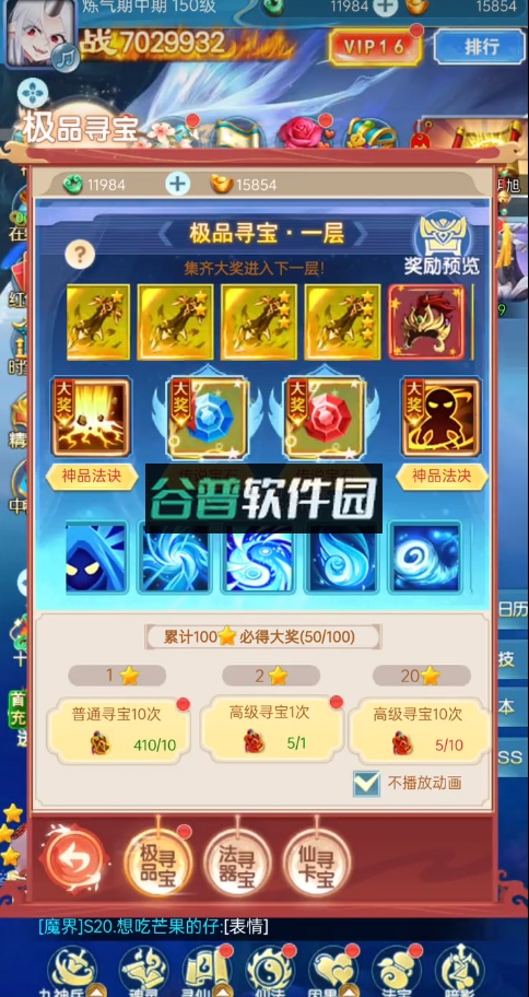 除妖大冒险折扣版截图2