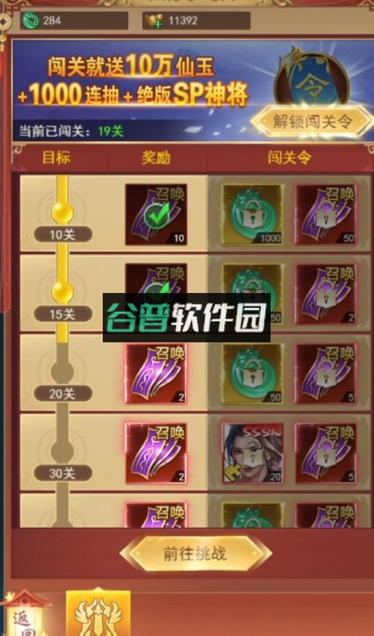 除妖大冒险折扣版截图3