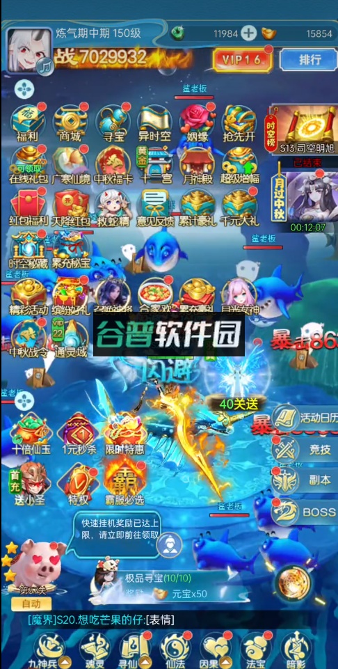 除妖大冒险折扣版截图4