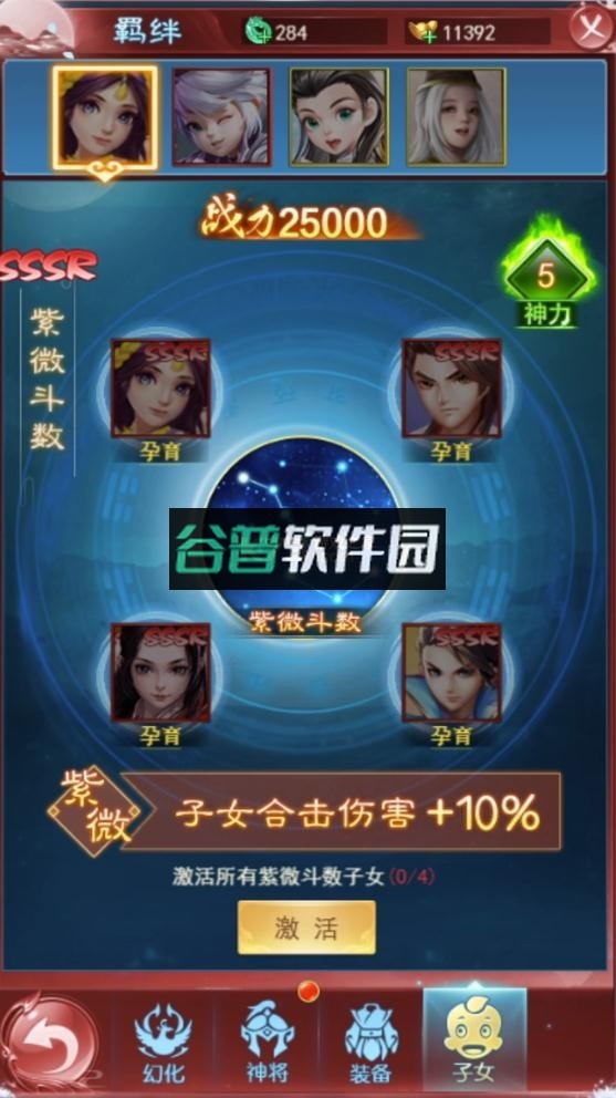 除妖大冒险折扣版截图6