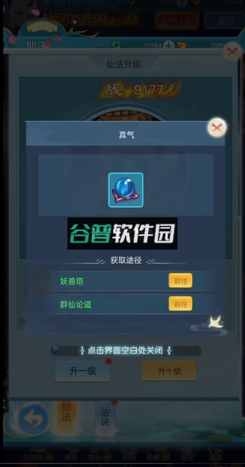 除妖大冒险折扣版截图7