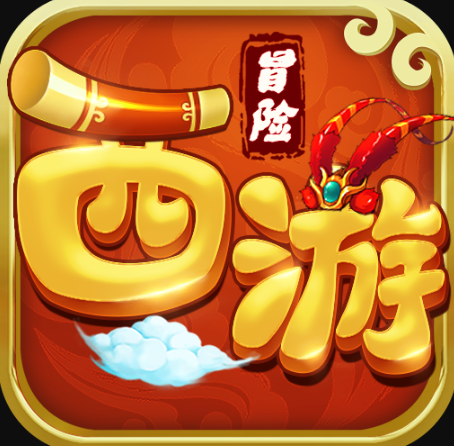 西游冒险最新版v1.0.2