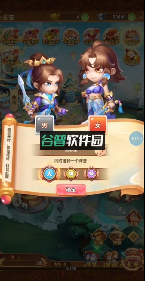 西游冒险最新版截图2