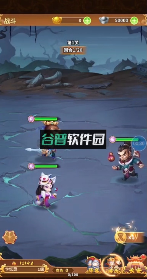 西游冒险最新版截图4