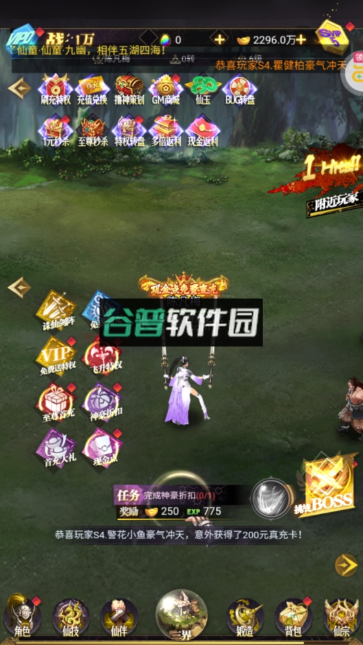 一剑屠龙2024最新版截图2