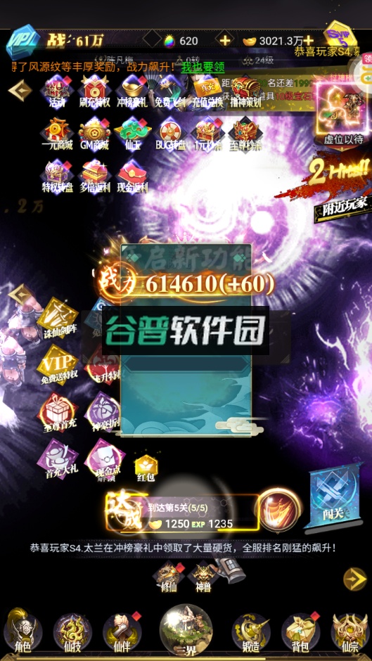 一剑屠龙2024最新版截图5