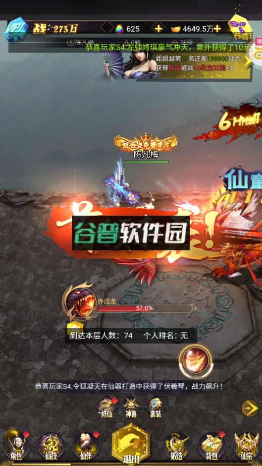 一剑屠龙2024最新版截图7