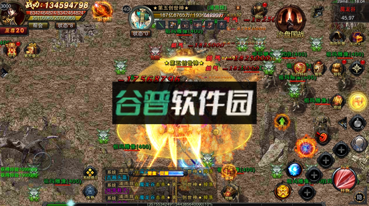 烈火星辰2023最新版截图3