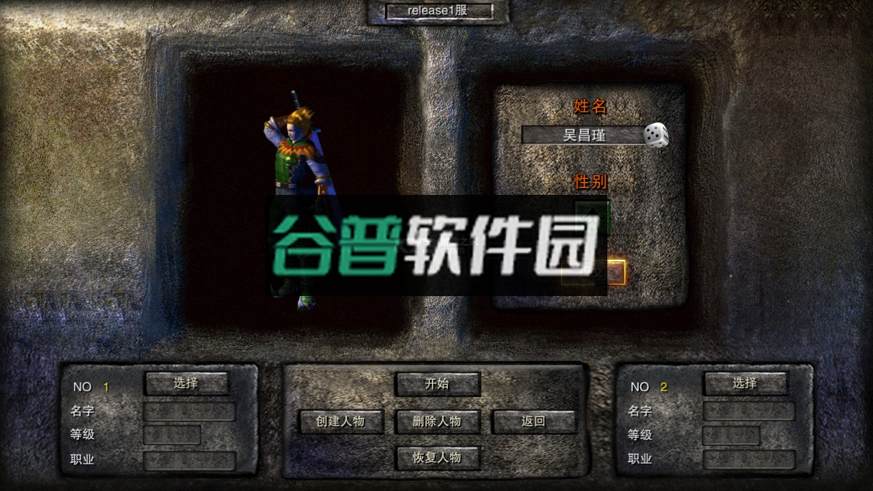 烈火星辰2023最新版截图6