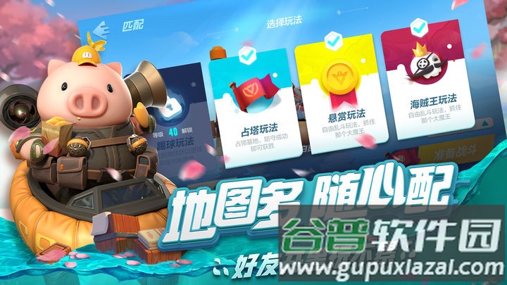 风暴对决官方版截图3