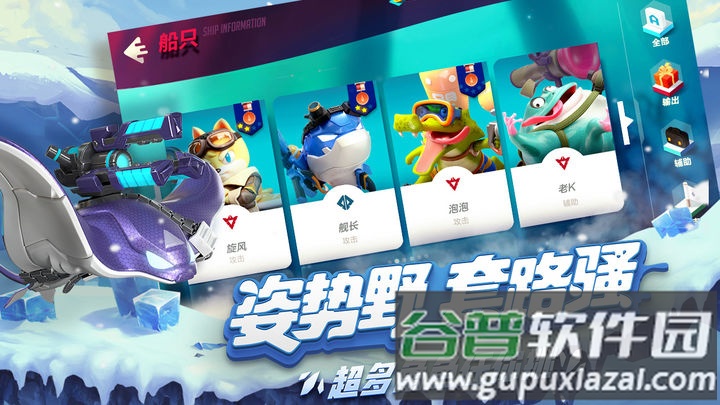 风暴对决官方版截图5