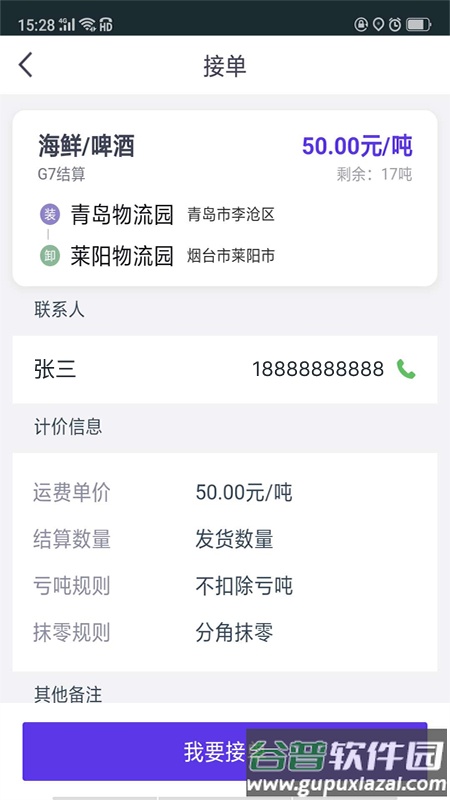 司小宝app最新版截图1