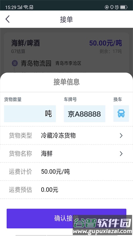 司小宝app最新版截图2