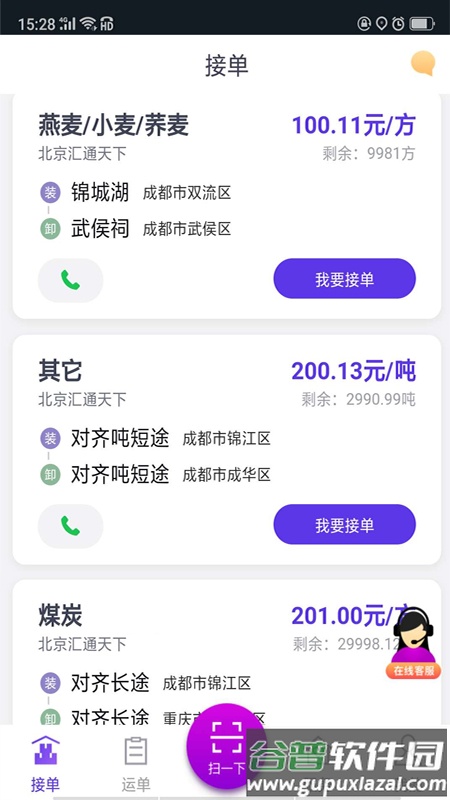 司小宝app最新版截图4