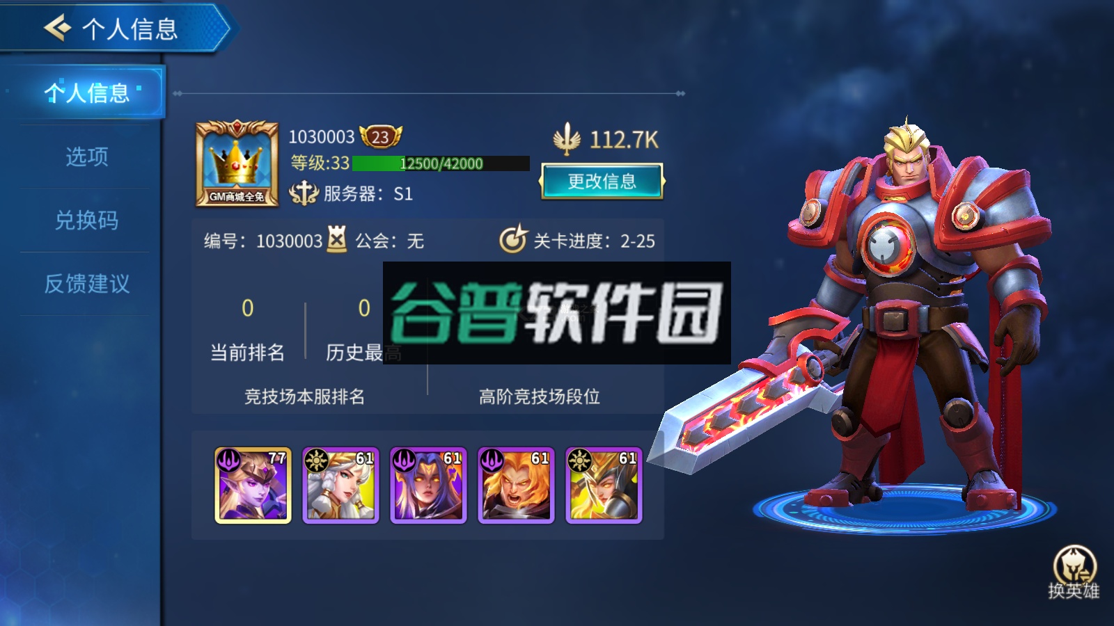 万界英雄送万元真充版截图2