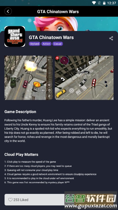 OneTap游戏盒子截图2