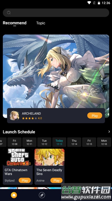 OneTap游戏盒子截图3