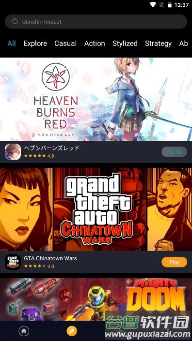 OneTap游戏盒子截图4