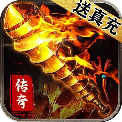 热血新手村冰雪高爆打金版v1.0.0