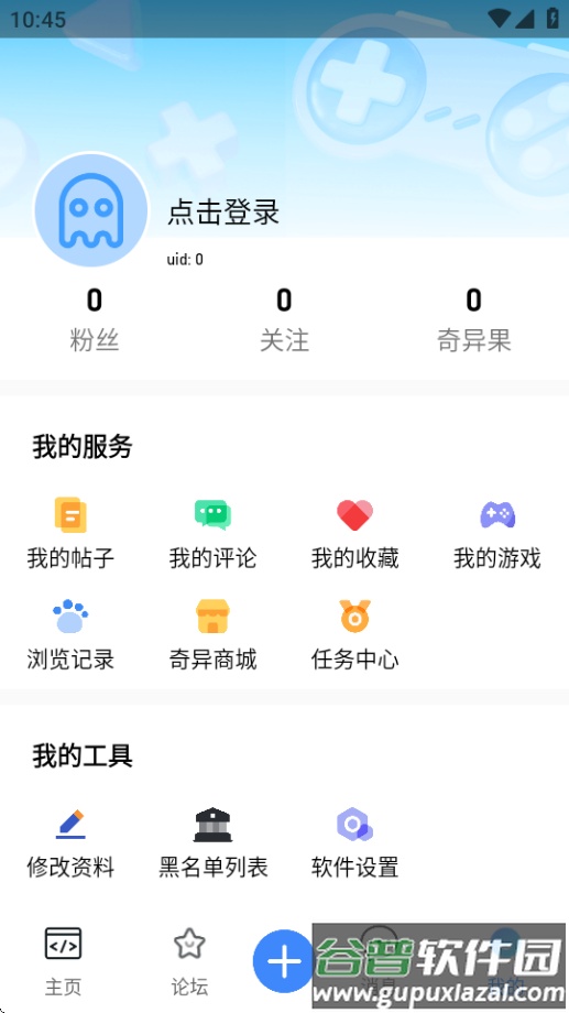 奇异社区全面升级版截图1