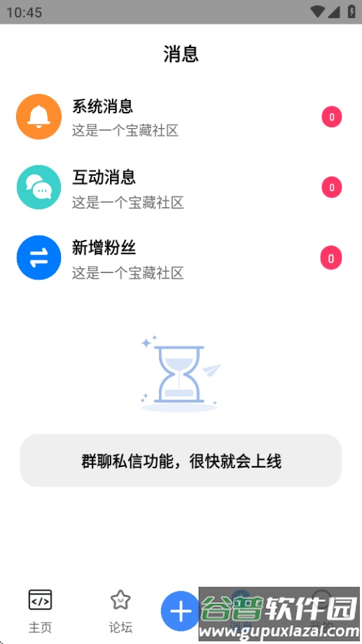 奇异社区全面升级版截图2