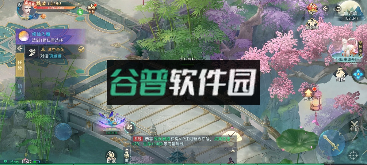 破雪刃ios版截图5